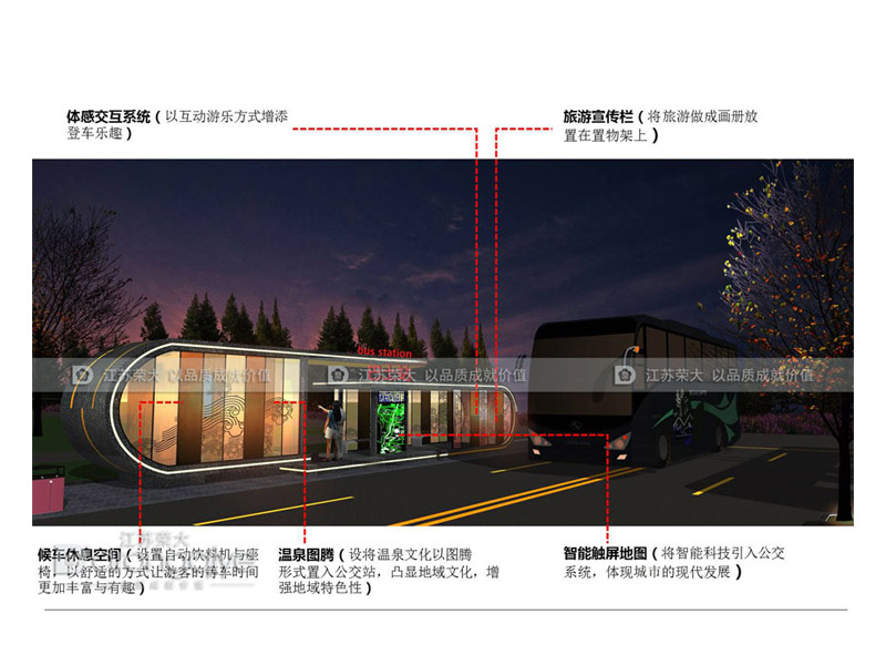 智能候車亭廠家 智能候車亭廠家