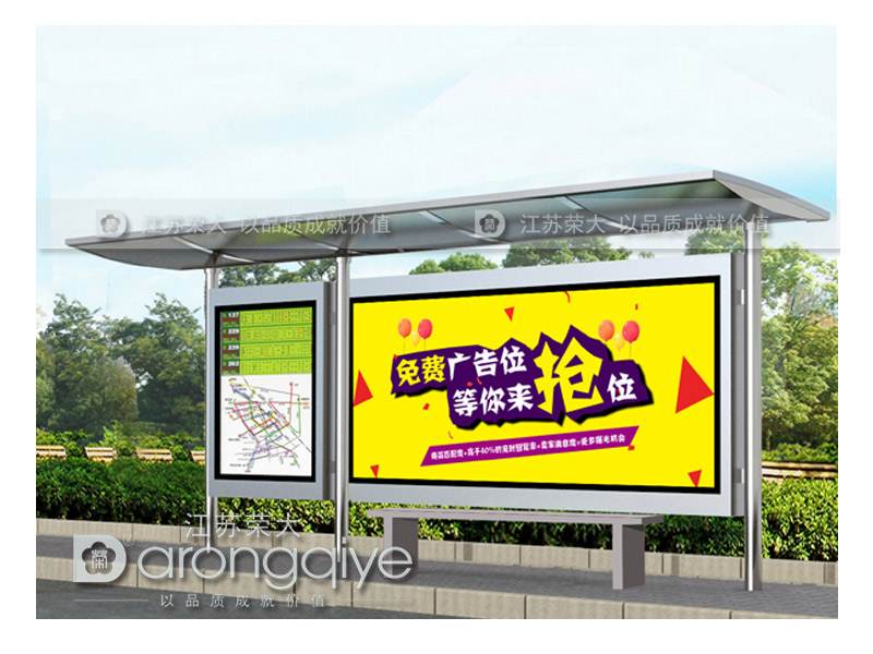 鄉鎮候車亭 鄉鎮候車亭