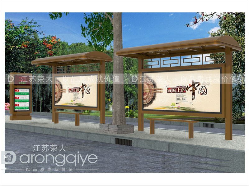 仿古候車亭 仿古候車亭