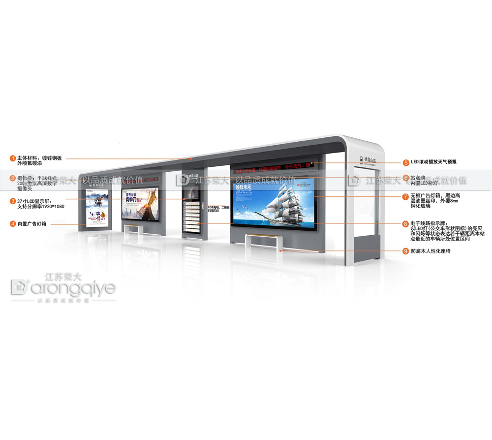 智能候車(chē)亭