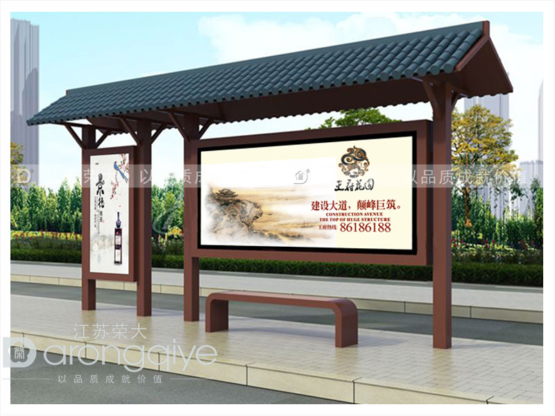 仿古候車亭 仿古候車亭