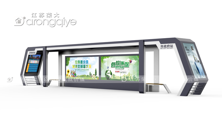 智能公交候車亭