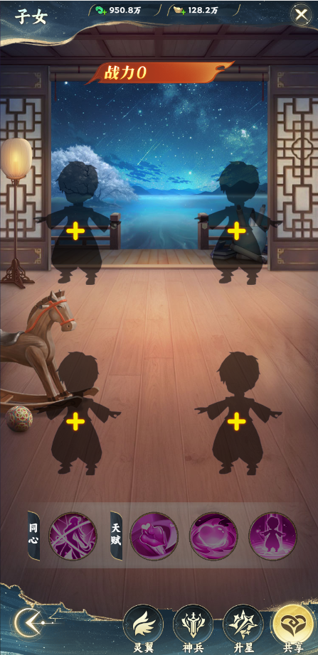 《凡人修仙傳：星海飛馳》手游公益服仙緣系統(tǒng)