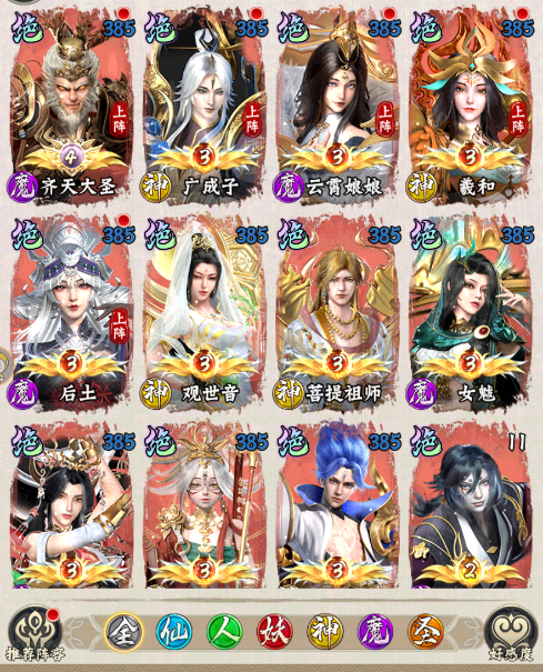 《夢回西游記（0.05折送畢業陣容）》公益服手游攻略