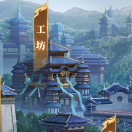 《劍與盾（0.1折免費版）》公益手游工坊系統詳解