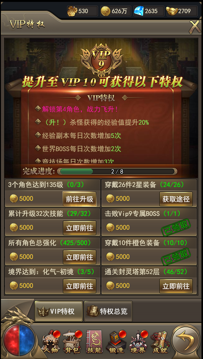 《乾坤大挪移（內置0.1折）》公益服手游游戲攻略