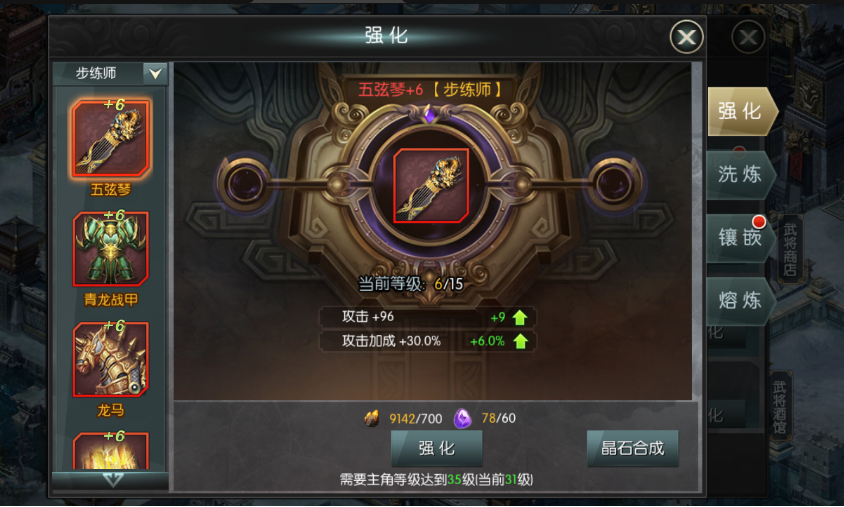 《國戰(zhàn)來了（問鼎中原0.1折）》公益手游寶石攻略