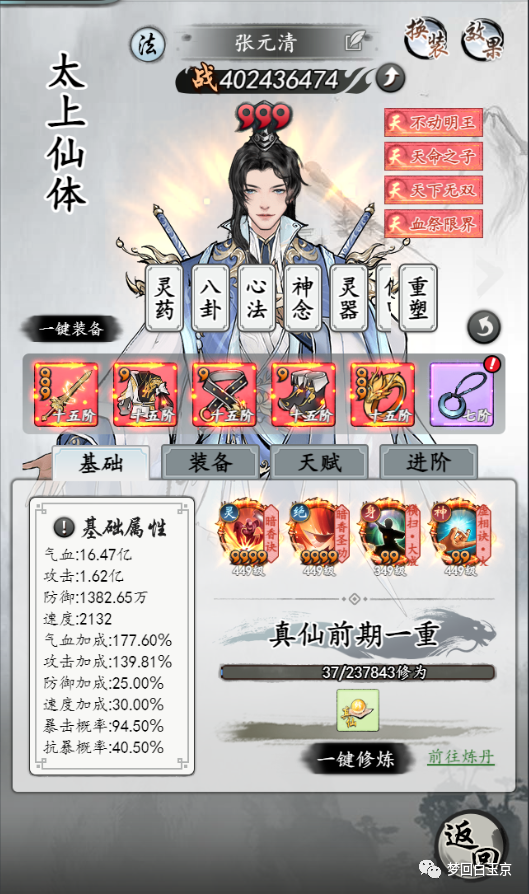 《夢回白玉京（1折免費版）》手游公益服“新手主角養成攻略