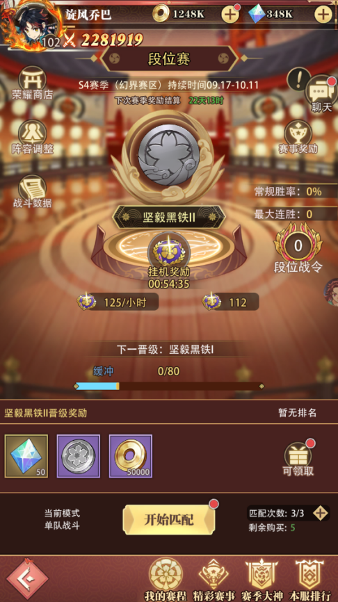 《死戰騎士團（0.1折每日送648）》手游公益服競技場（段位賽）