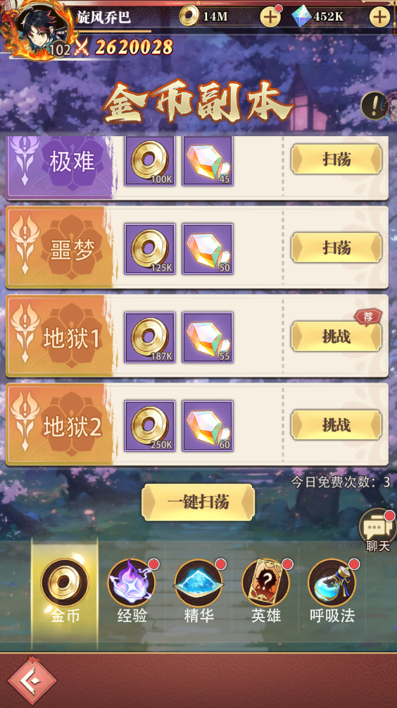 《死戰騎士團（0.1折每日送648）》公益服手游郊外（日常副本）